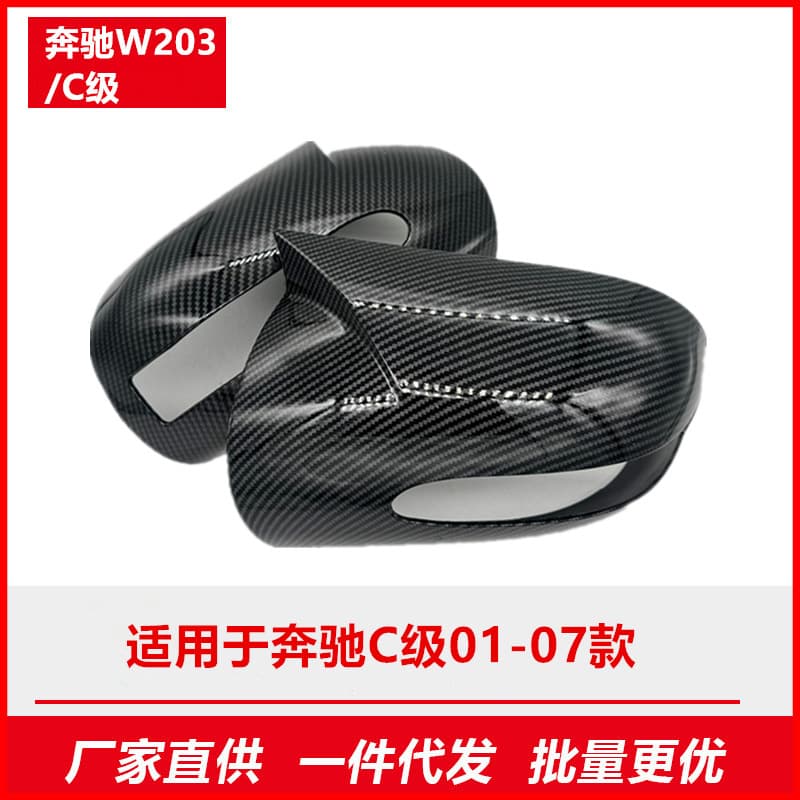 Compatible with Mercedes-Benz W203 C-Class 01-07 Carbon Fiber Rearview Mirror Cowl Demon Ear Shell Cover Modification