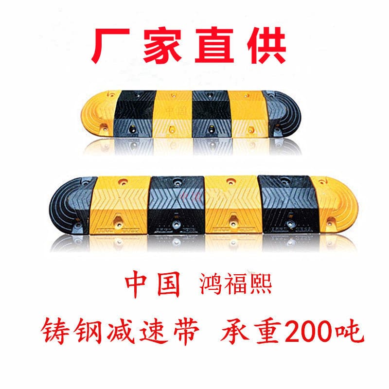 Manufacturer Direct Supply Cast Steel Speed Bump, Highway Road Rubber Deceleration Plate, 200-Ton High Load Capacity Anti-Slip for Large Trucks