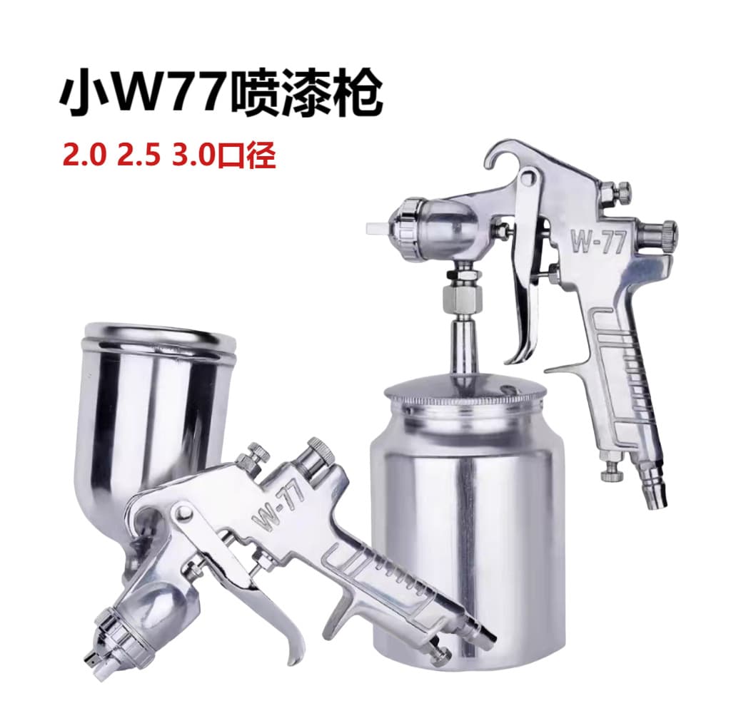 Standard Small W77 Pneumatic Paint Spray Gun Low Pressure Spray Gun Top/Bottom Cup Factory Direct