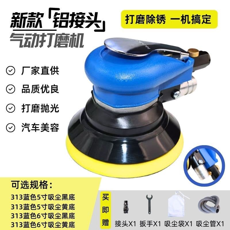 Custom Pneumatic Sander 5 Inch 6 Inch Waxing Polishing Dry Grinding Sandpaper Machine Grinding Cross-border Hot Sale Sanding Tool