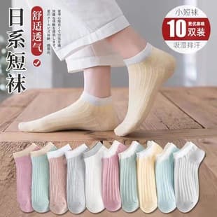 Women's Short Socks, Macaron Pastel Short Socks, Summer Thin Breathable Low-Cut Socks, Japanese Versatile Low-Top Socks, Wholesale