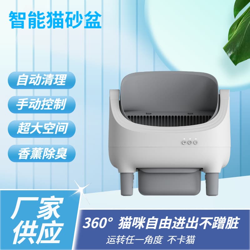 Cross-border Fully Enclosed Automatic Cat Litter Box, Electric Scoop, Deodorizing, Smart Cat Litter Tray, One-Key Cleaning