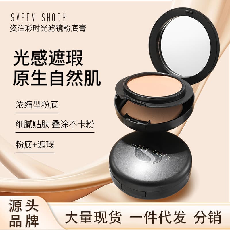 Cross-Border Large Capacity Zibo Color Foundation Cream, Long-Lasting, Non-Transfer, Waterproof, Sweat-Resistant, Oil-Control Concealer Powder, Free Powder Puff