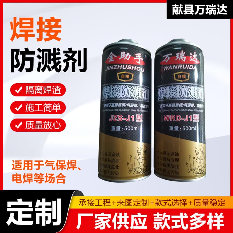Manufacturer supply of custom welding anti-splash liquid, water-based welding anti-spatter agent for metal slag removal
