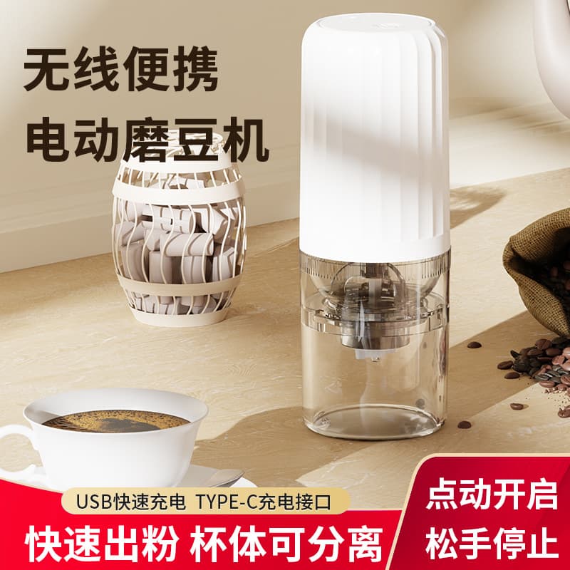 Electric Coffee Machine Wireless Portable Grinder, USB Charging Automatic Bean Grinder, Outdoor Adjustable Coarse/Fine Grind Cross-border