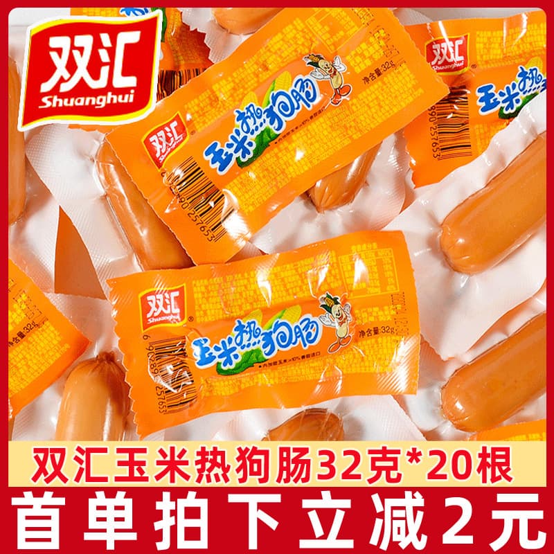 Shuanghui Corn Hot Dog Sausage 60 Pieces Whole Box Wholesale, Ready-to-Eat Ham Sausage, Sausage for BBQ, Children's Snack, Wei Yi