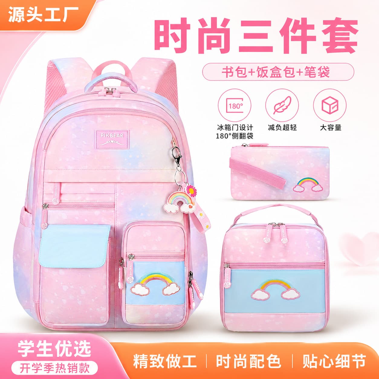school bag cross-border three-piece set primary school bag girl cute rainbow backpack extra large capacity backpack