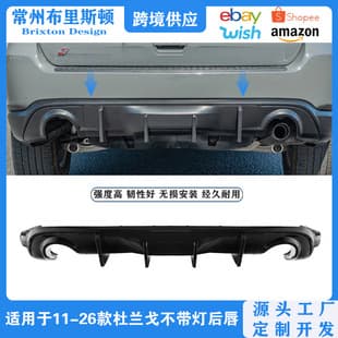 For 2011-2026 Dodge Durango Exterior Body Kit Modification, Durango Classic Rear Lip Diffuser