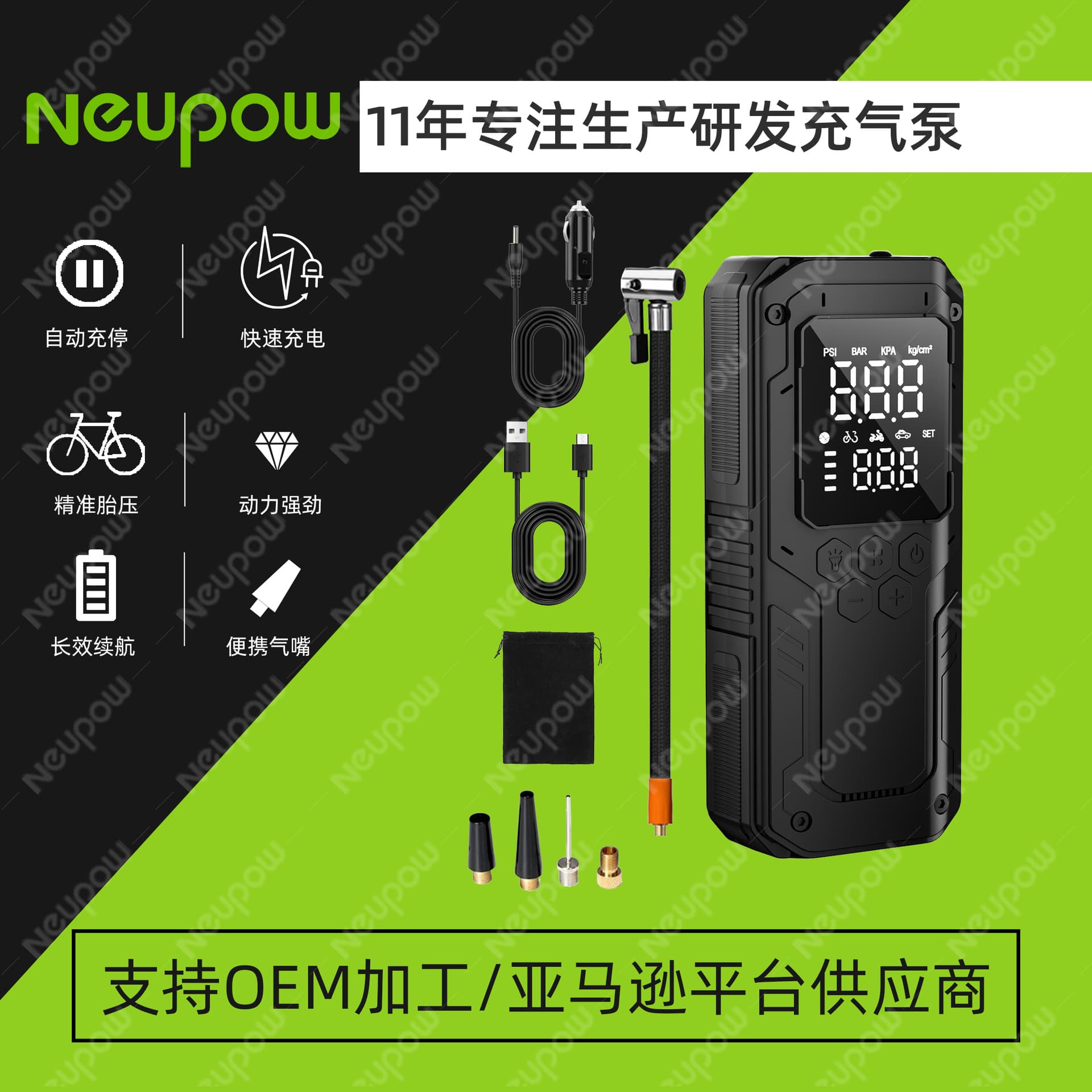New electric vehicle tire pump basketball football swimming ring multifunctional intelligent digital display air pump with lighting