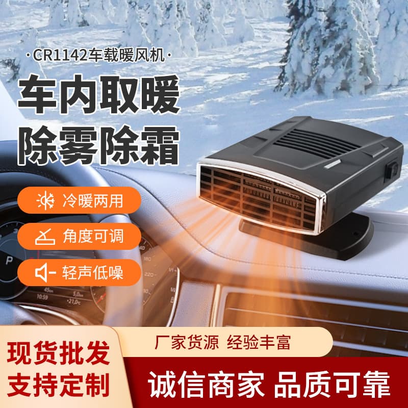 Car Heater High-Power Portable Winter Windshield Defogger Vehicle Heating Warmer