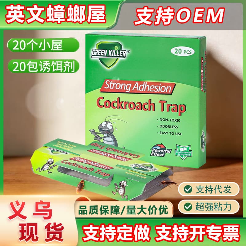 Cockroach Trap for Home Use, Strong Adhesive, Attractant, Effective Pest Control, Export Wholesale