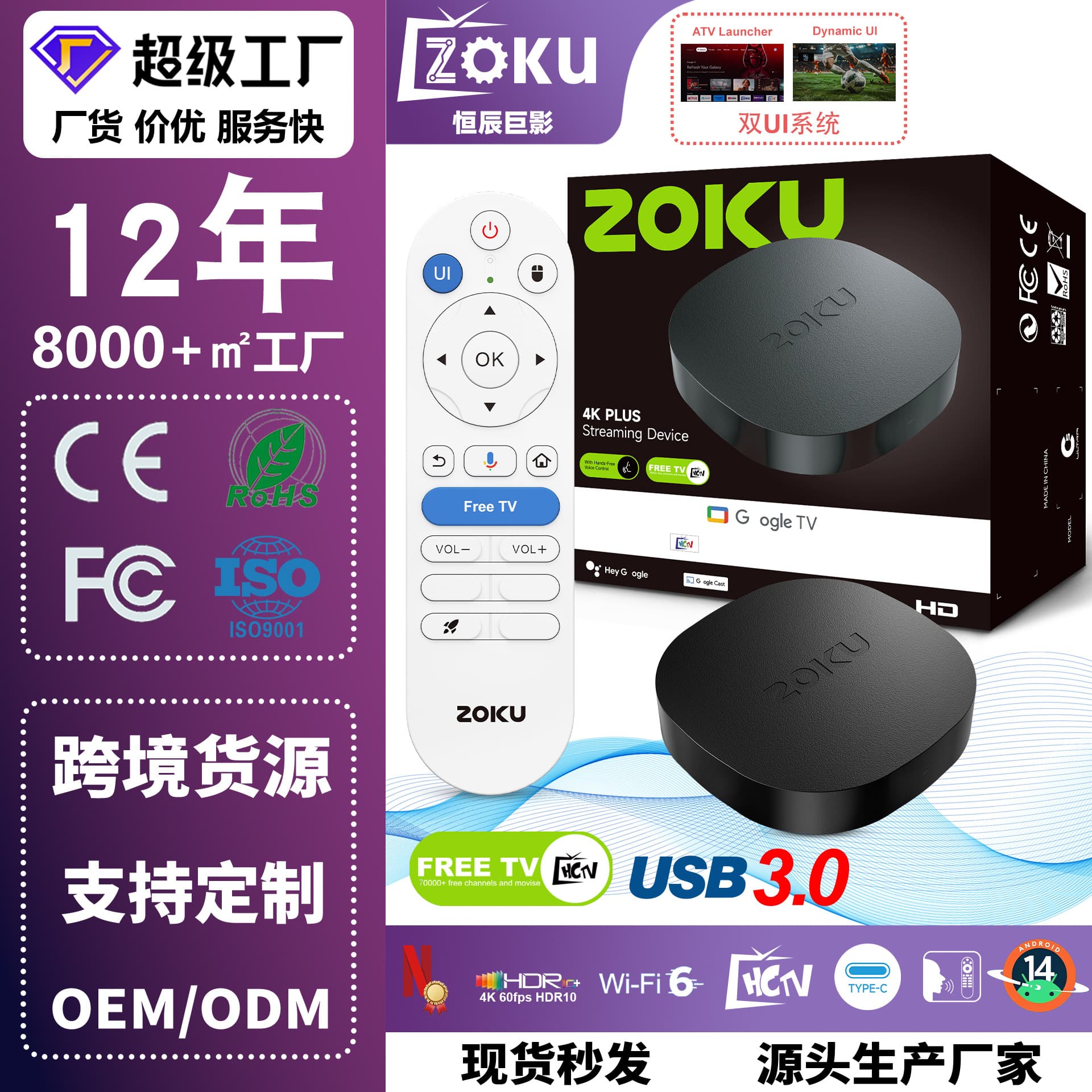 New cross-border OS14 TV player C5 smart voice 16GB dual-band WiFi6 TV box TVBOX set-top box