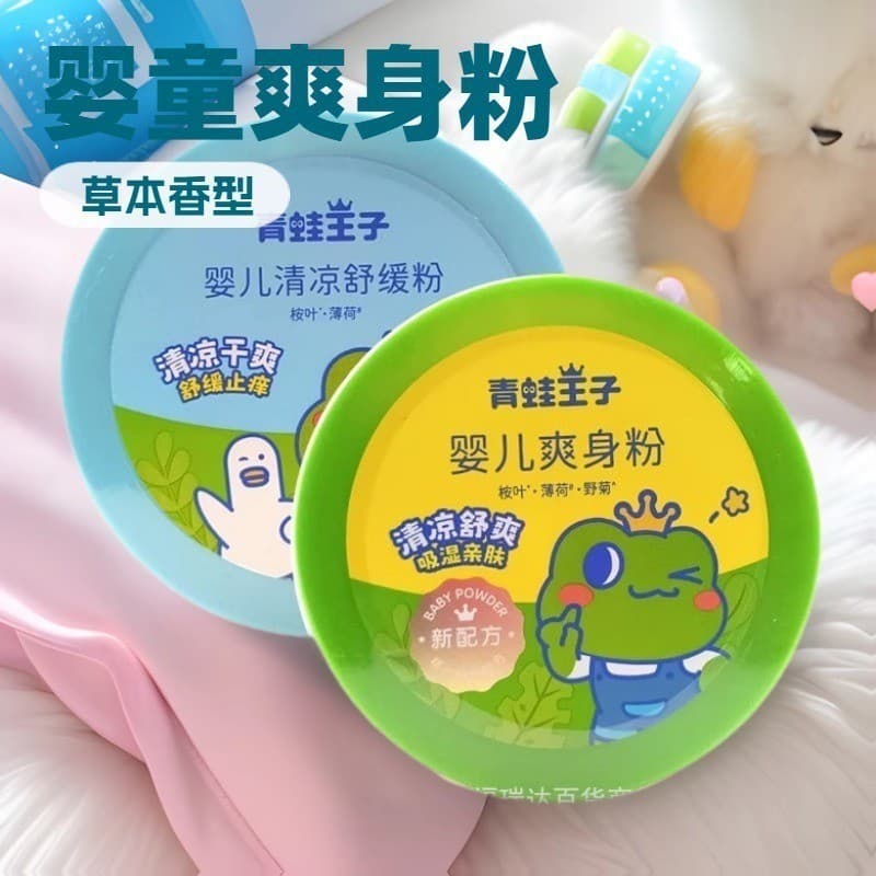 Frog Prince Baby Cooling Soothing Powder 140g Boxed with Puff, Children's Cooling Heat Rash Powder, 24 Boxes/Case