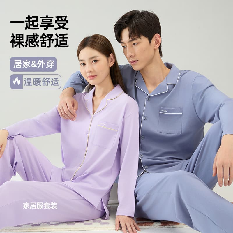 Class A Antibacterial Solid Color Simple Long Sleeve Women's Spring Wearable Couple Pajamas Men's Home Suit