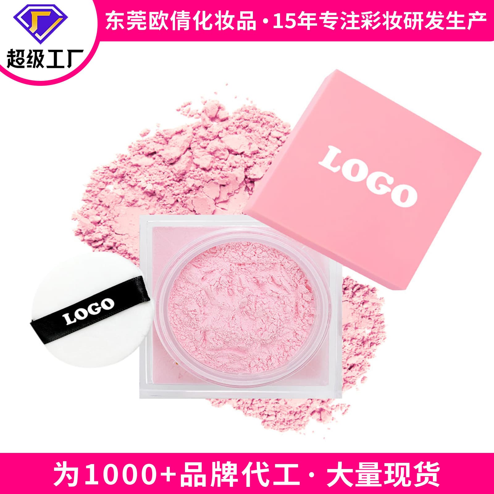 Cross-border trade no-logo setting powder brightening non-caking long-lasting non-fading waterproof oil-control setting loose powder