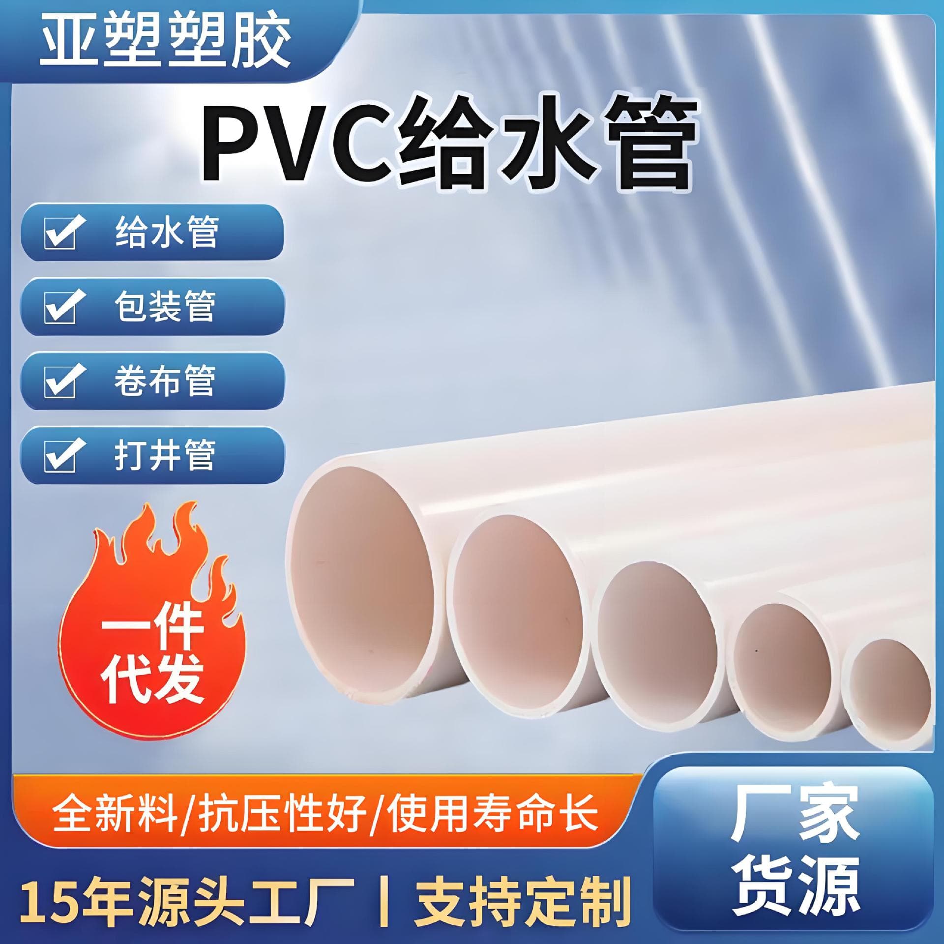 Source factory for PVC water supply pipes, diameters 20-400, PVC water supply pipes, water pipes for farmland irrigation, cold water pipes, cutting available