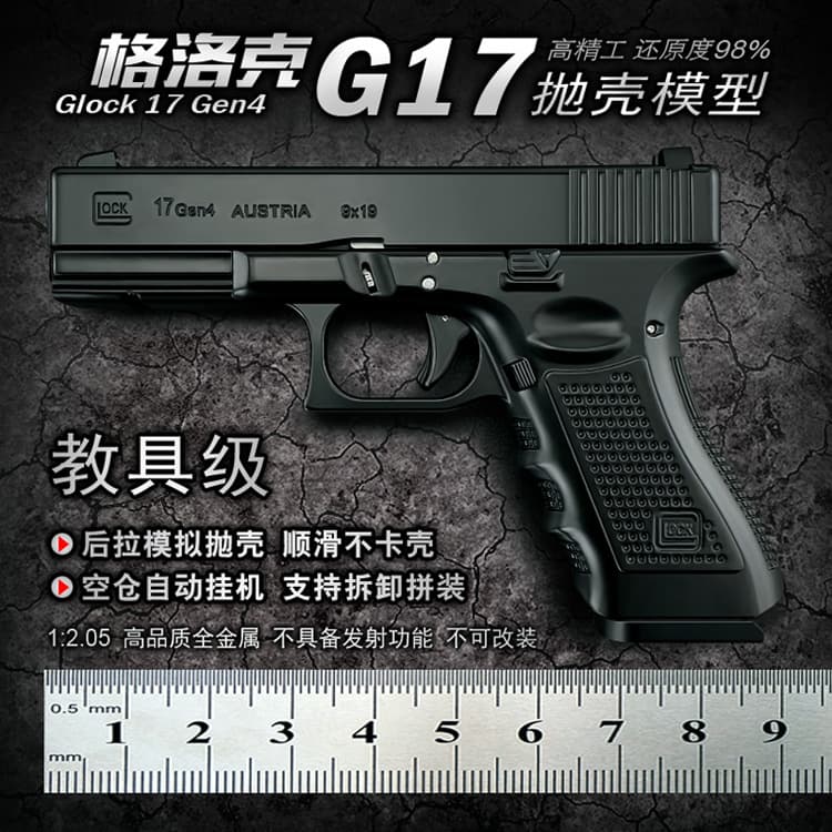 1:2.05 Alloy Glock Ejecting Pistol Model Metal Boy Alloy Toy Gun Non-Firing