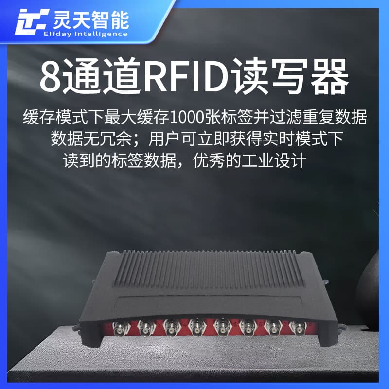 Industrial RFID Reader Split Fixed Multi-Channel Access Control Inventory Monitoring Host Warehouse E710
