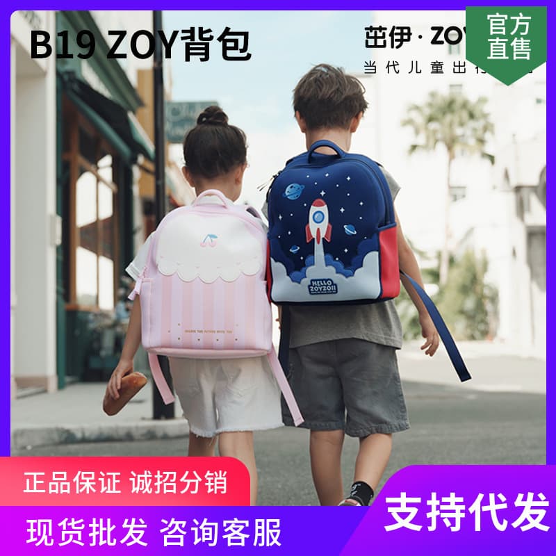 Zoyzoii schoolbag primary school girl children's backpack ultra-light spine protection backpack first grade kindergarten 2024 new