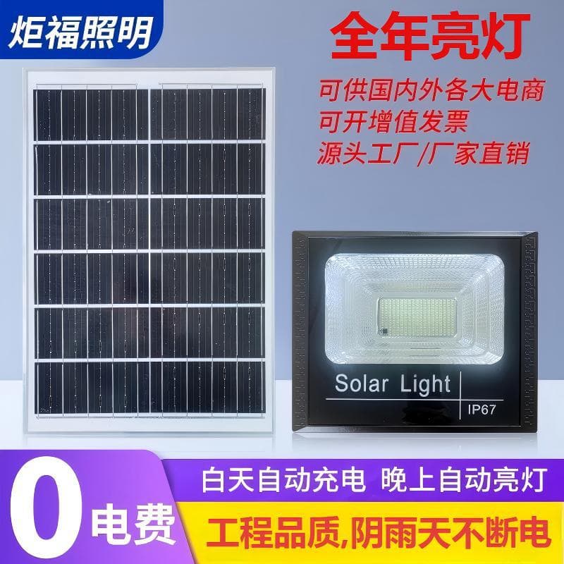 Cross-border 2026 E-commerce Solar Light Solar Flood Light Solar Garden Light Outdoor Solar Street Light
