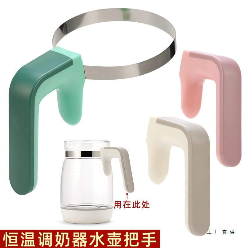 Kettle Thermostat Jug Handle, Baby Bottle Warmer Grip for Thickened Glass Health Pot Accessories