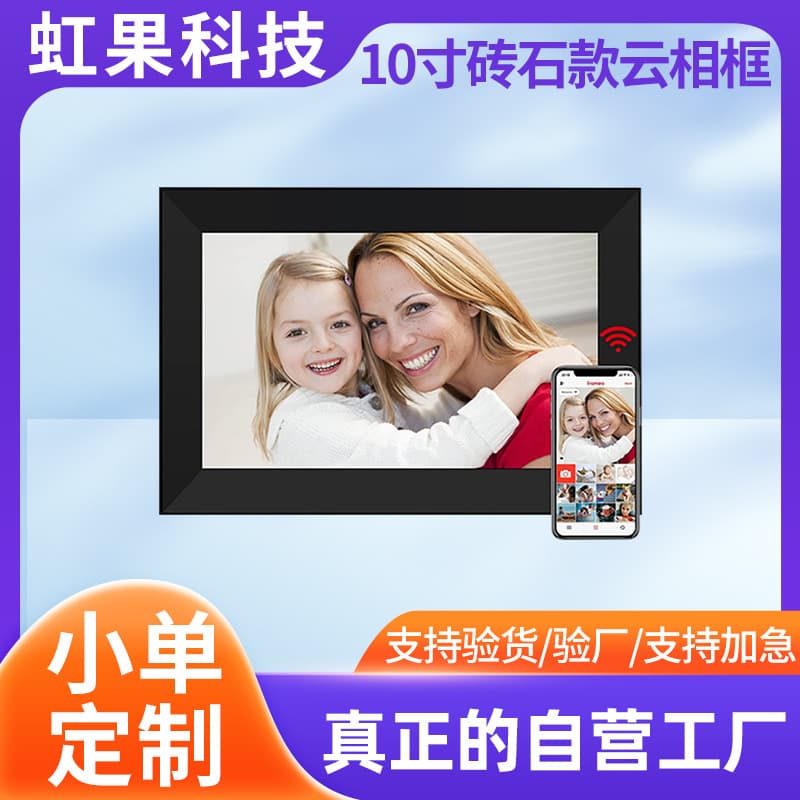 Source factory 8/10-inch FrameoAPP Touch Cloud Photo Frame Network Digital Photo Frame Smart Album