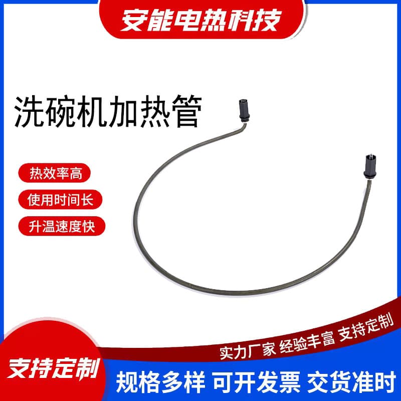 Upgraded W10518394 Electric Heating Tube, W10134009 Heating Tube for Dishwasher Heating Element