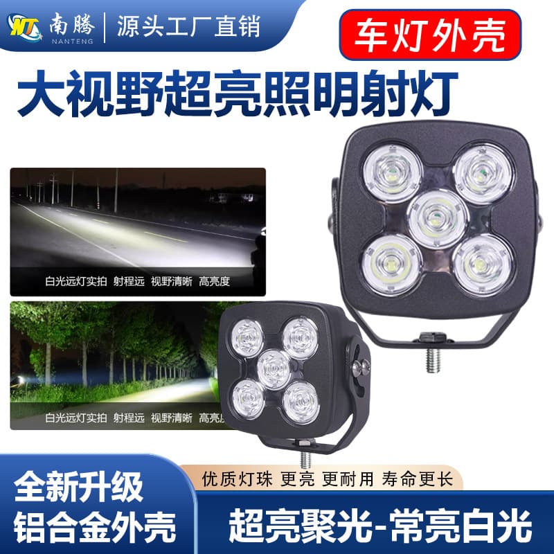 Car Light Housing, Off-Road Vehicle Light Housing, Work Light Housing, Aluminum Alloy Car Projector Light Housing, Light Housing