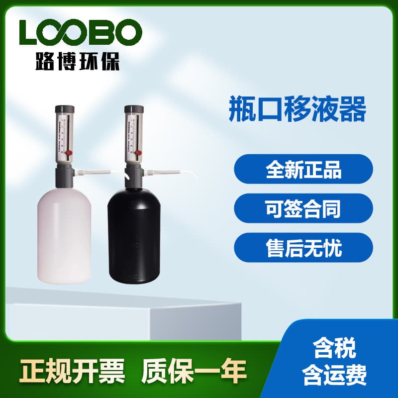 Quantitative Graduated Bottle-top Dispenser Adjustable Liquid Bottle-top Dispenser Laboratory Liquid Pipette