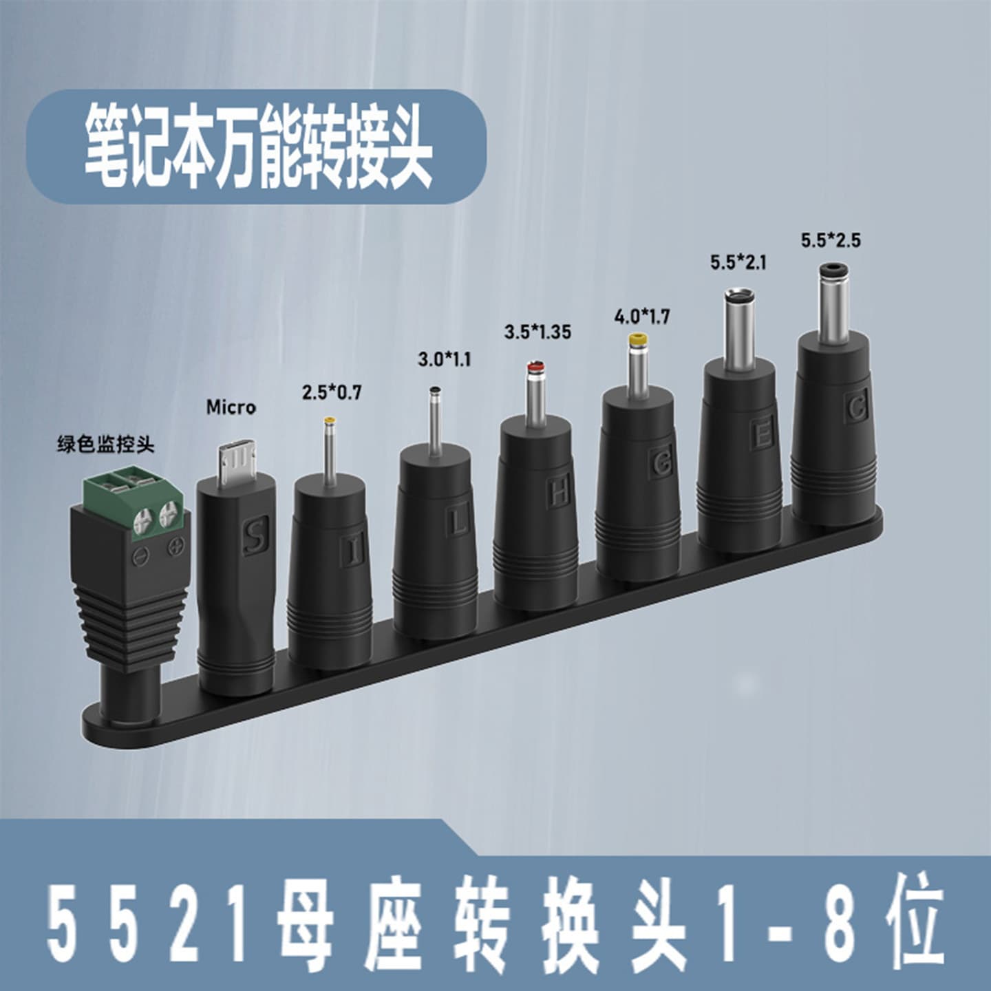 DC Connector 8-in-1 Set 5521 Female Socket to 8-in-1 Multi-functional Laptop Power Adapter, 1-8 Position Green Tip Monitor Connector