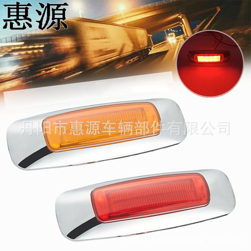 [Huiyuan] High-Quality 8LED Truck Side Light 8LED Light-Guide Chrome-Plated Truck Signal Light Contour Lamp