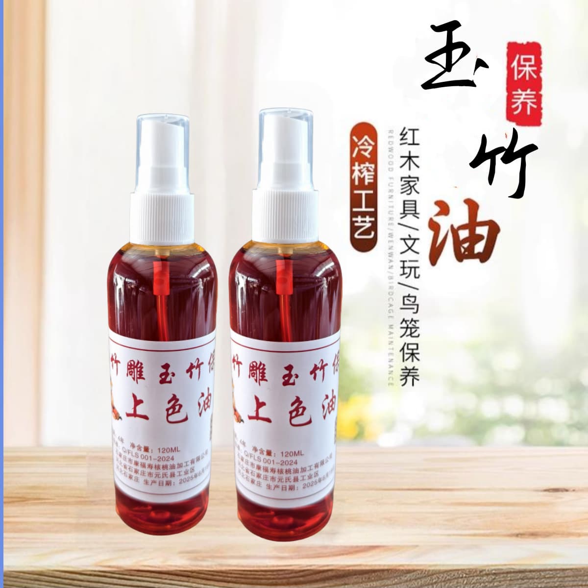 Solid Solomon's Seal Oil 120ml, a coloring oil for gourds and collectible items, and a patina-enhancing and coloring paste for solid bamboo gourds.