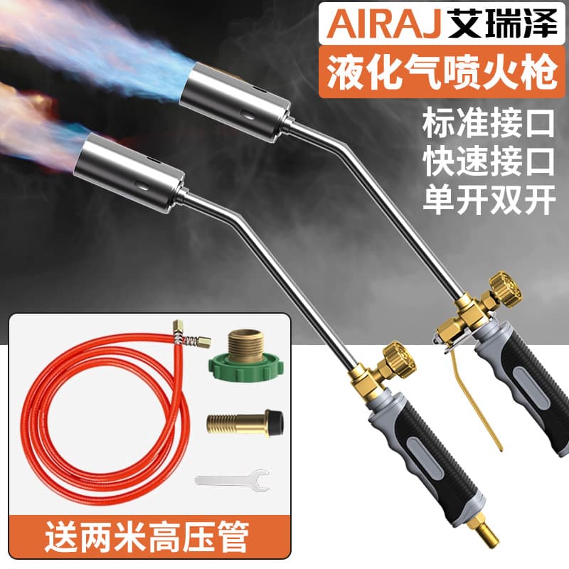 Arrizo Liquefied Gas Flamethrower Burning Pig Hair Spraygun Gas Blowtorch Welding Gun Flamethrower High Temperature Flamethrower