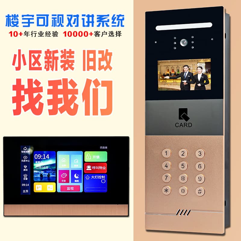 Building Intercom Access Control System Community Face Recognition Door Access High-Definition Video Intercom Unit Smart Door Access Machine