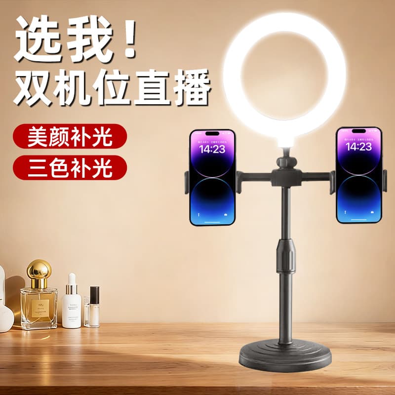 Phone Live Streaming Photography Stand Portable Desktop Selfie Beauty Fill Light Multifunctional Height Adjustable Dual Device Fill Light