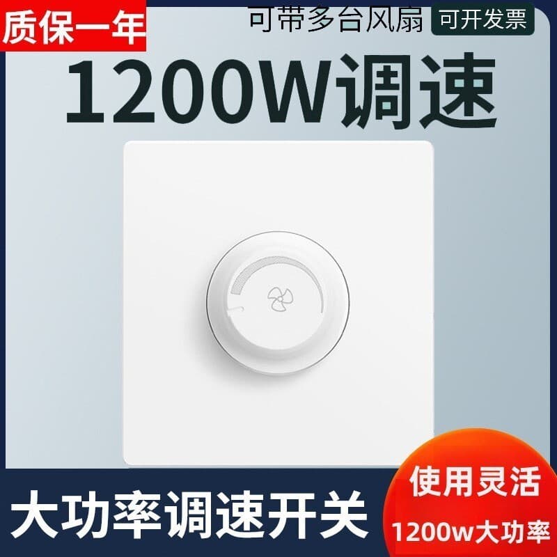 Ceiling Fan High Power Stepless Speed Controller Knob 220V Exhaust Fan Small Fan Motor Controller