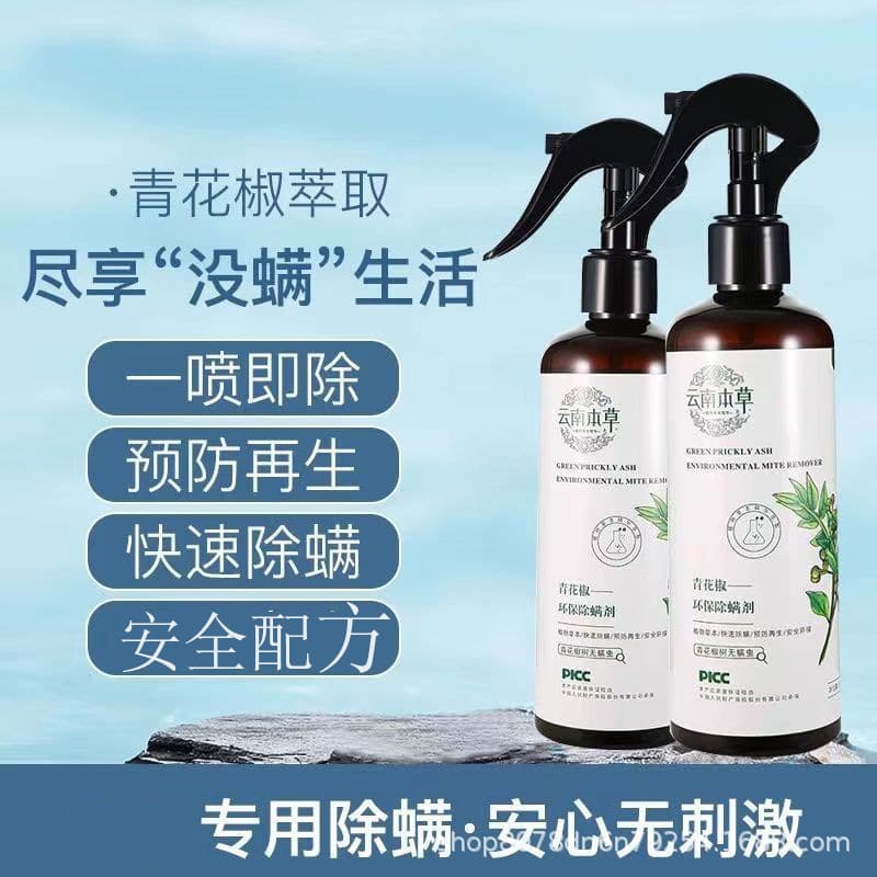 Green Pepper Mite Spray for Home Use, Eco-Friendly No-Wash Mite Remover, Mite Killer Safe for Pregnant Women and Infants, Drop Shipping Available