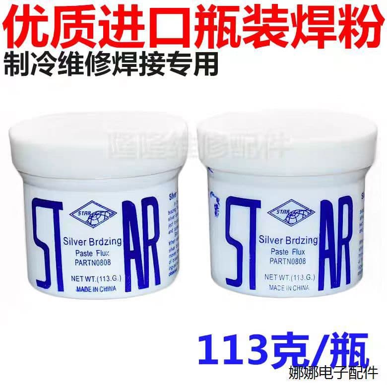 Imported bottled borax flux, air conditioner refrigerator copper pipe welding rods and powder, welding materials accessories for cleaning surfaces.