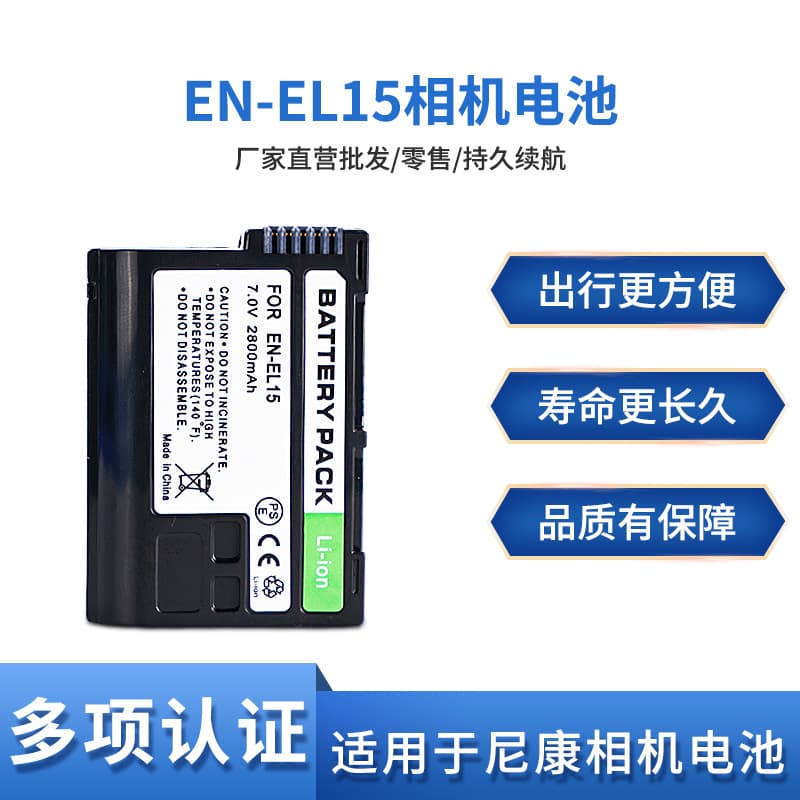 EN-EL15 Battery for Nikon D850, D810, D800, D750, D610, D600, D7500, EL15A