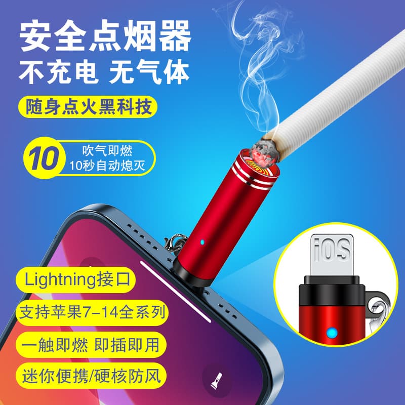 Compatible with Apple iPhone 7-14 Mini Air Blow Lighter No Open Flame Windproof Direct Plug Portable Lighter