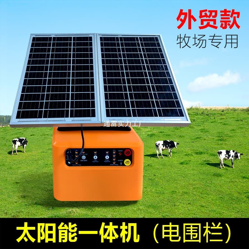 Solar Powered Electric Fence All-in-One Machine Pasture Dual Screen Voltage Adjustment for Cattle Sheep Pig Main Unit Electric Fence