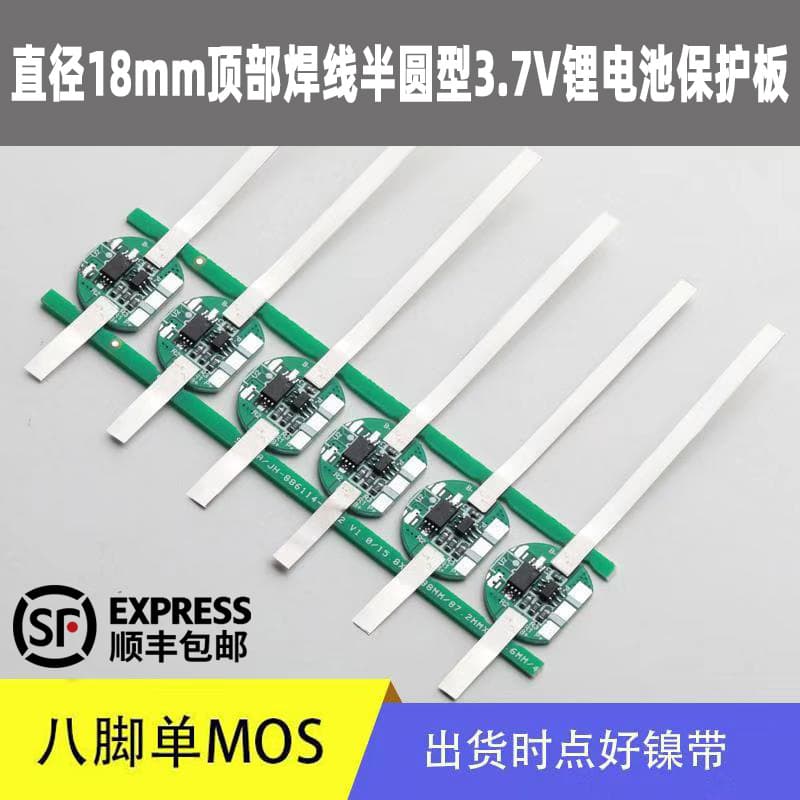 18650 LiFePO4 or Li-ion Battery Semicircular Protection Board 3.2V 3.7V Current 2-3A, Top Wire Output, Spot-Welded Nickel Strip