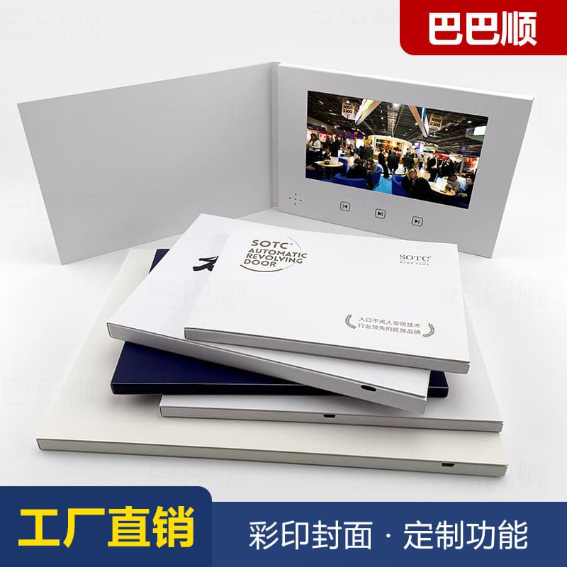 Customized video greeting card player gift box souvenir LCD card album cover electronic brochure MP4 electronic greeting card