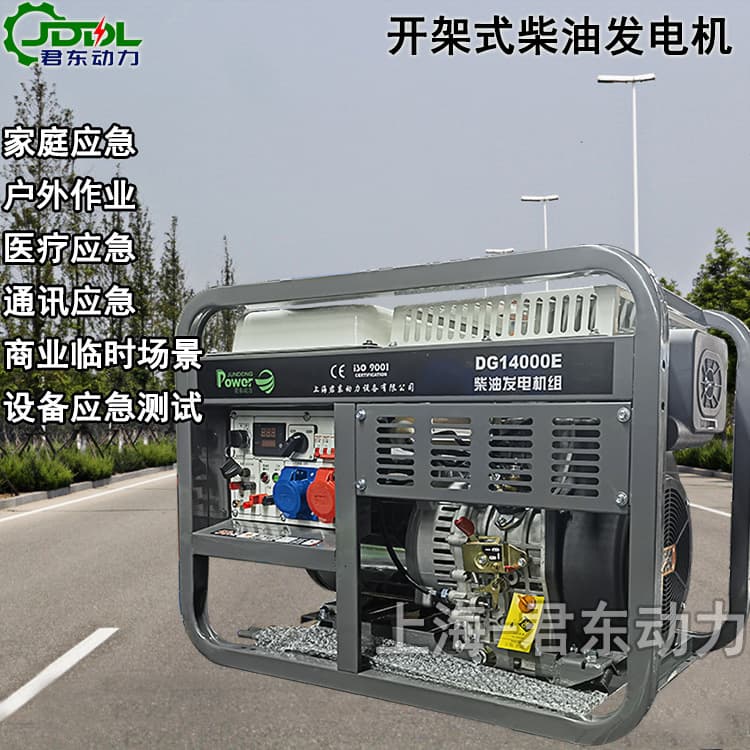 10KW Small Diesel Generator Set 12/15/18/20kW Outdoor Mobile Power Portable Generator