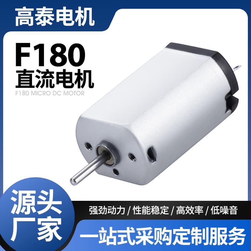 F180 Motor Air Conditioning Suit Fan Micro Motor Electric Shaver Hair Clipper DC Small Motor Factory Wholesale