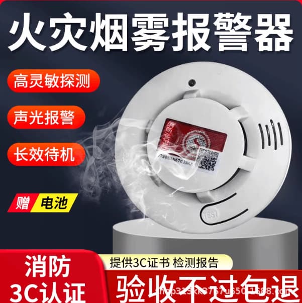 Standalone Smoke Alarm 10-Year Lifespan Fire Smoke Detector Home Sensor Beeping Alarm Hotel Use