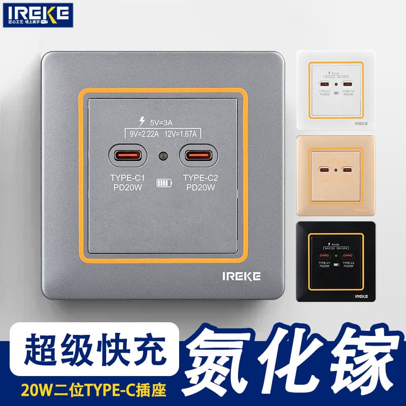 Low Voltage 36V GaN USB+Type-C Fast Charging Socket Panel 20W Charging, Specifically for Construction Sites and School Dormitories