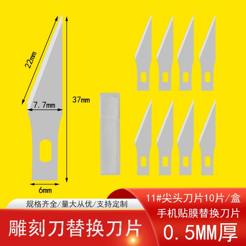 Engraving blades for mobile phone screen protectors, erasers, and stamps. 11# engraving blades, box of 10, 0.5mm thick paper cutting blades.