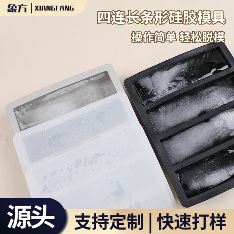 Food grade silicone ice tray large capacity ice cube mold household ice tray film easy to remove mold ice box wholesale