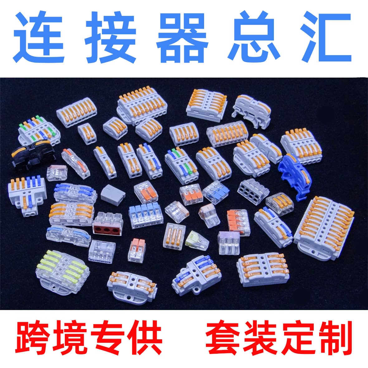 Cross-border 2P/3P/5P boxed 75 pieces quick wiring terminal 2210 transparent connector 2-position 3-position copper wire combiner